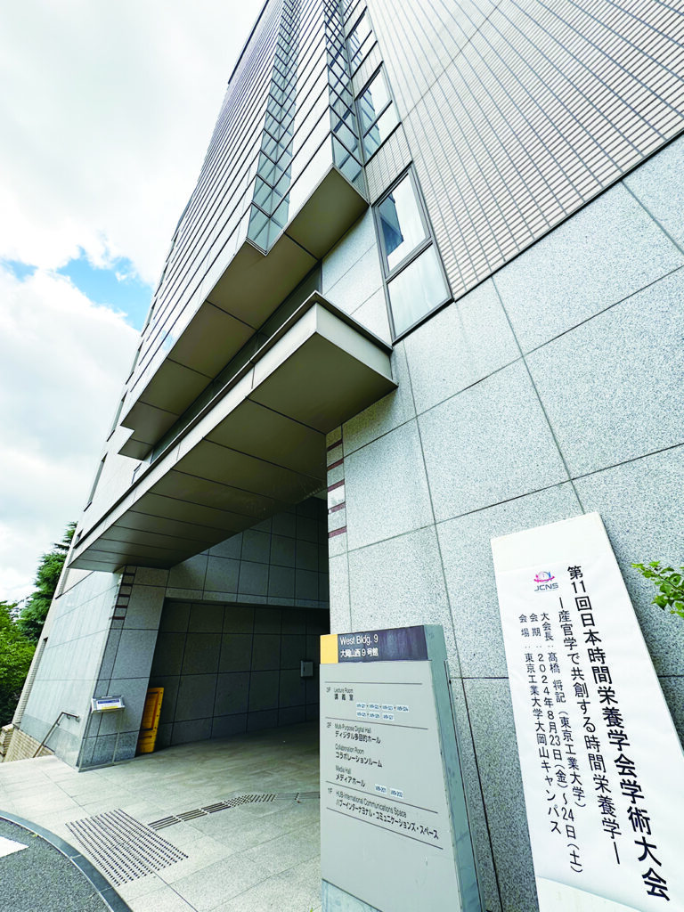 第１１回日本時間栄養学会学術大会開催