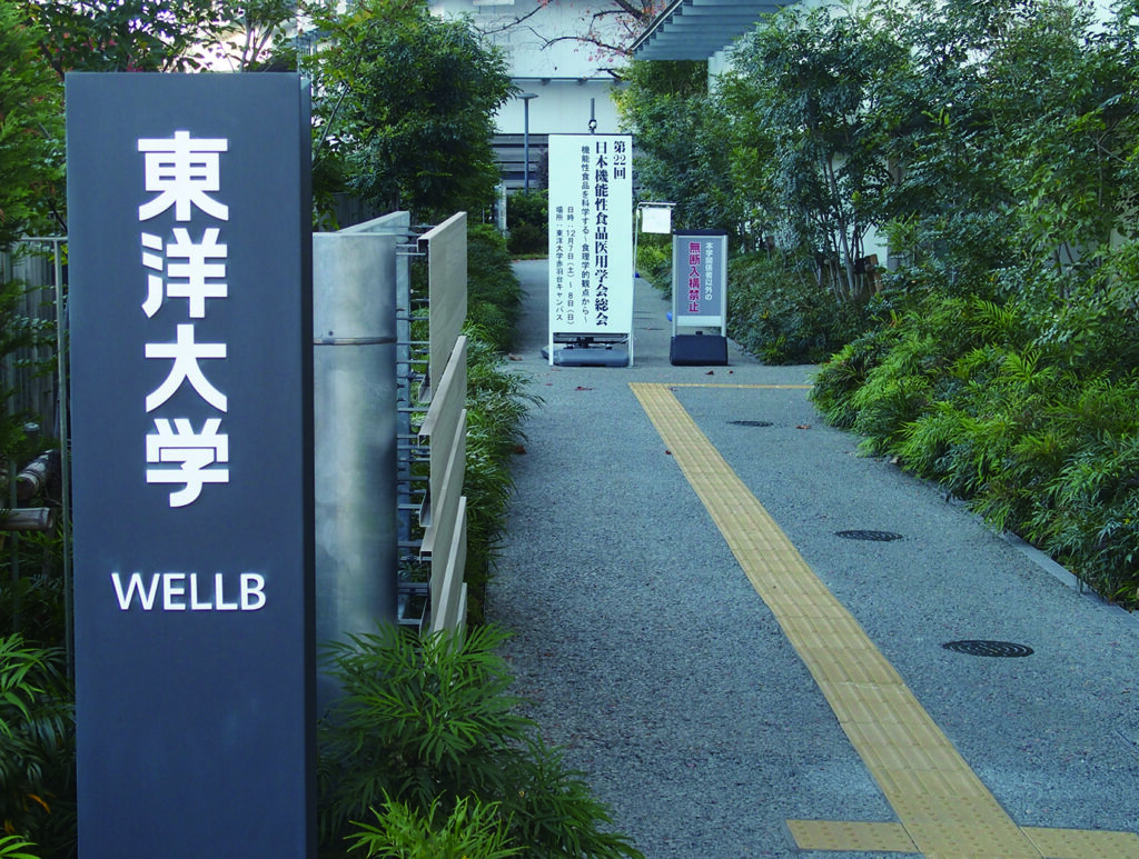 第22回日本機能性食品医用学会総会 開催