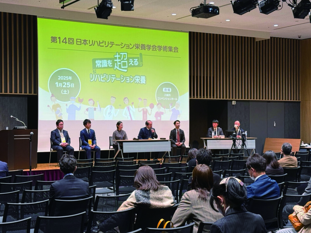 第１4回日本リハビリテーション栄養学会学術集会 開催