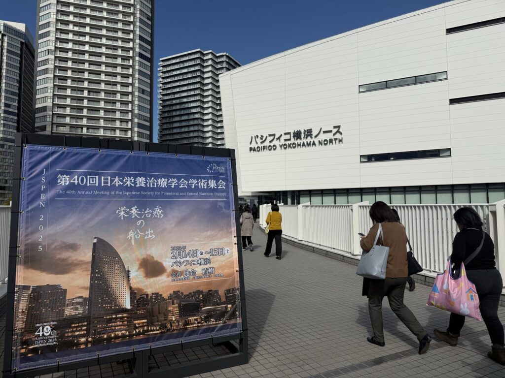 第40回日本栄養治療学会学術集会（JSPEN2025） 開催
