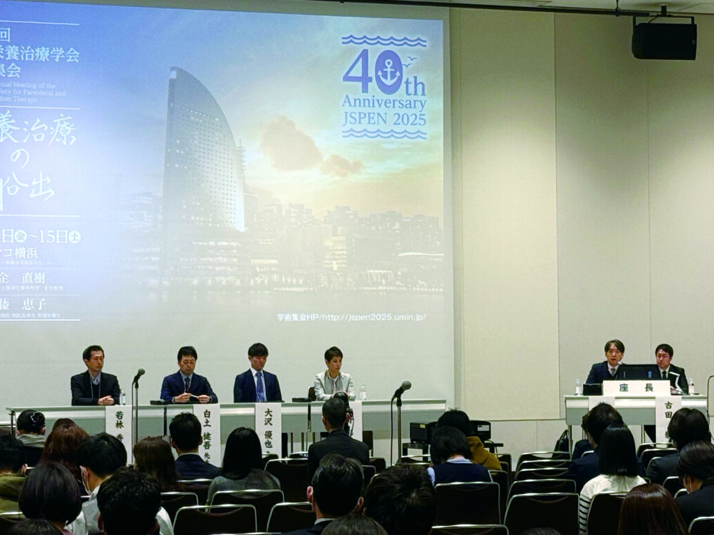 第40回日本栄養治療学会学術集会（JSPEN2025） 開催