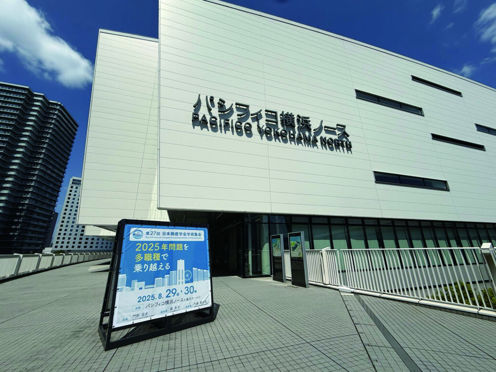 第27回日本褥瘡学会学術集会 開催
