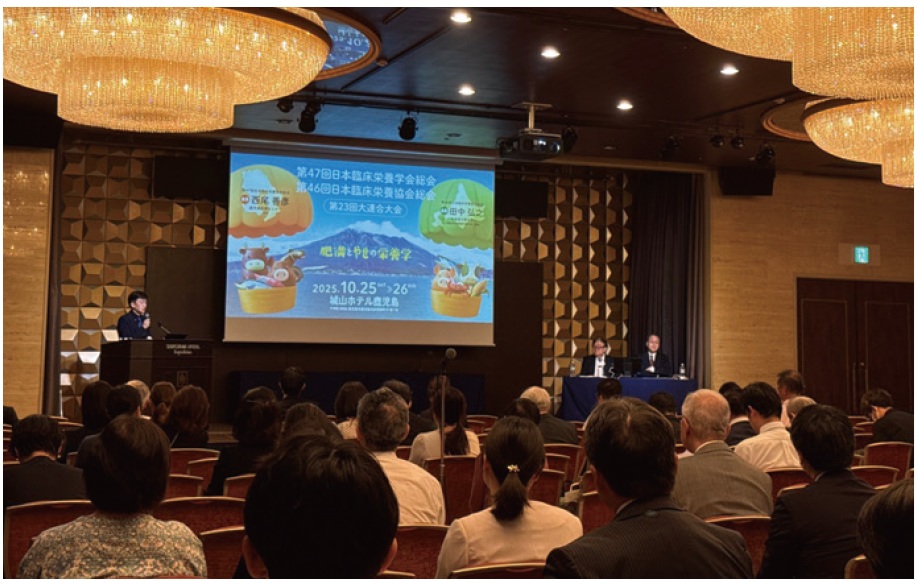 第47回日本臨床栄養学会総会・第46回日本臨床栄養協会総会 第23回大連合大会開催