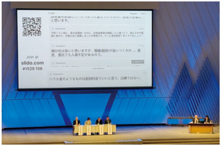 第29回日本病態栄養学会 年次学術集会開催
