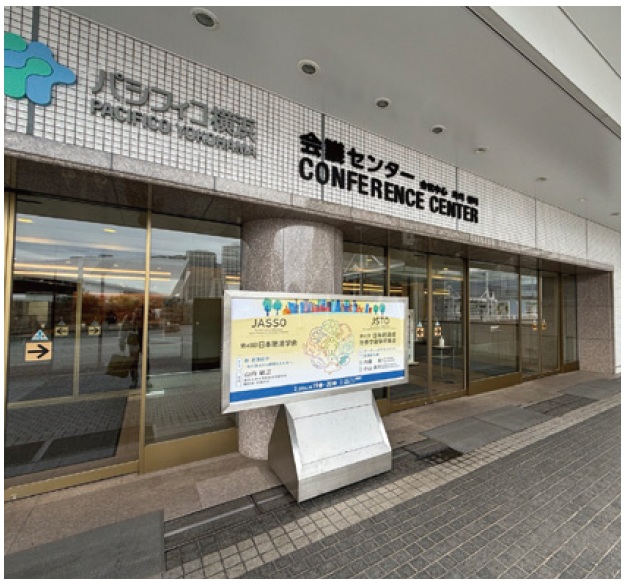 第45回日本肥満学会・第42回日本肥満症治療学会学術集会 開催