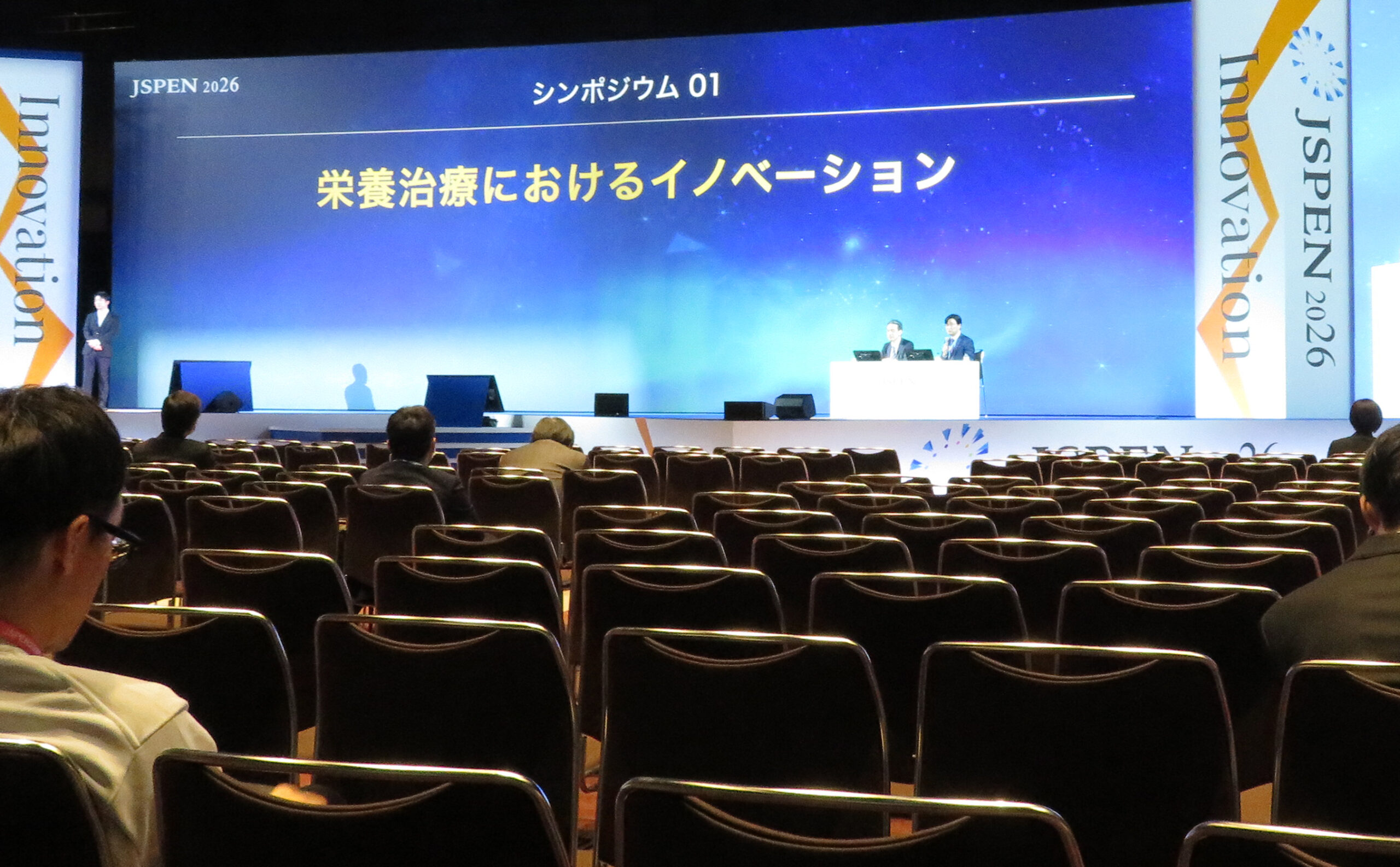 第41回日本栄養治療学会学術集会開催