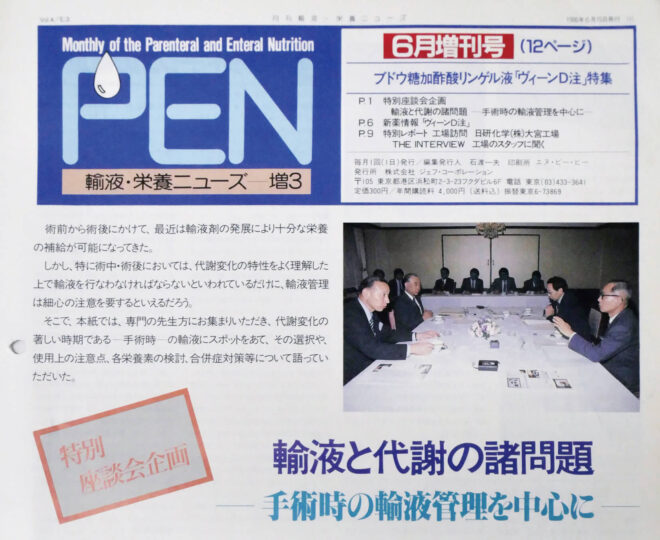 訃報 武藤輝一先生 栄養NEWS ONLINE